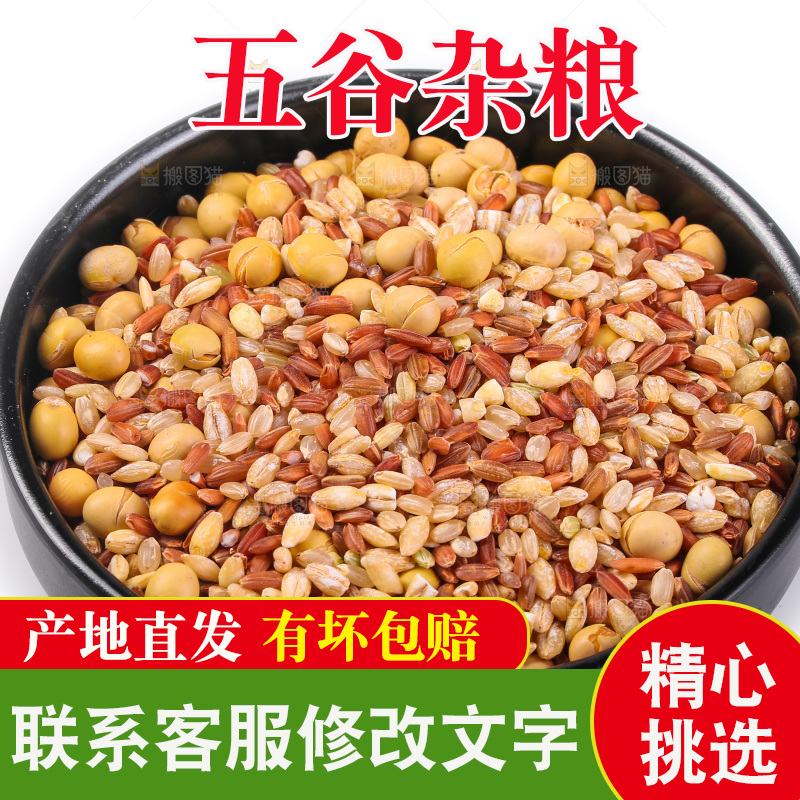 白底上的杂粮豆浆