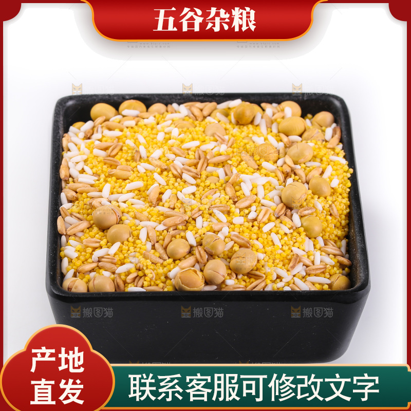 白底上的杂粮豆浆