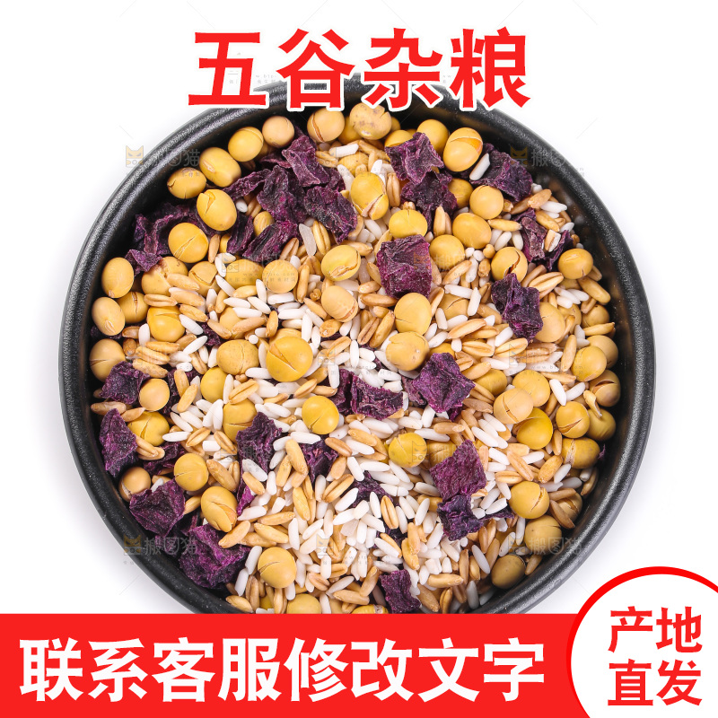 白底上的杂粮豆浆