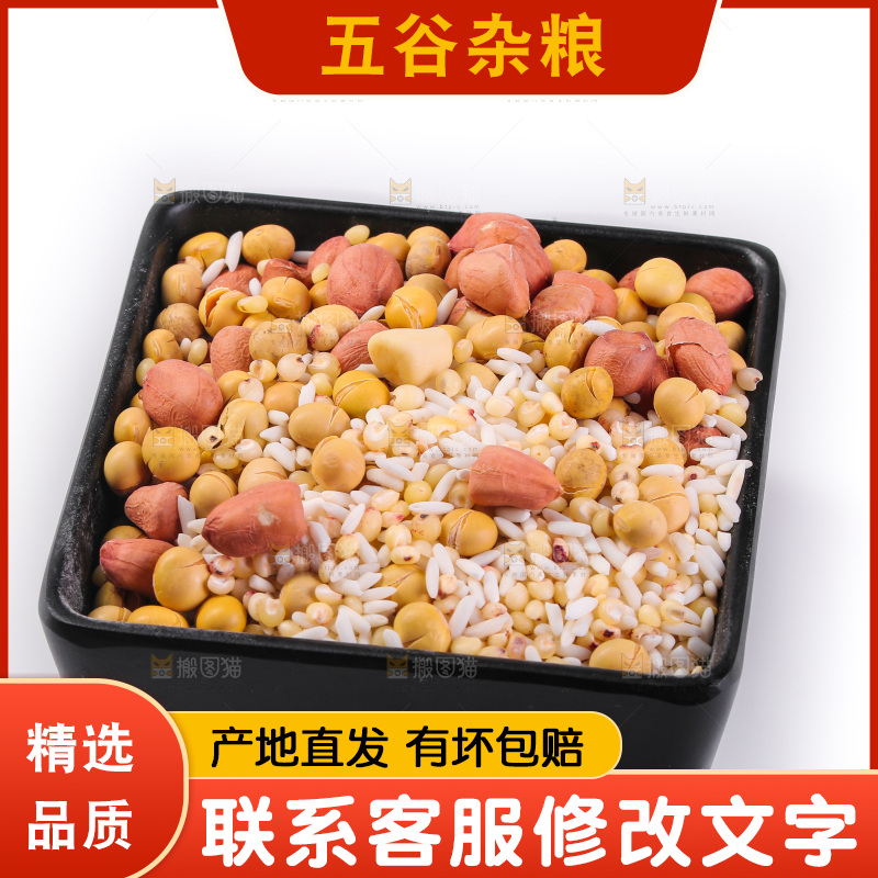 白底上的杂粮豆浆