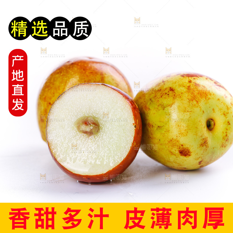 白底上的冬枣