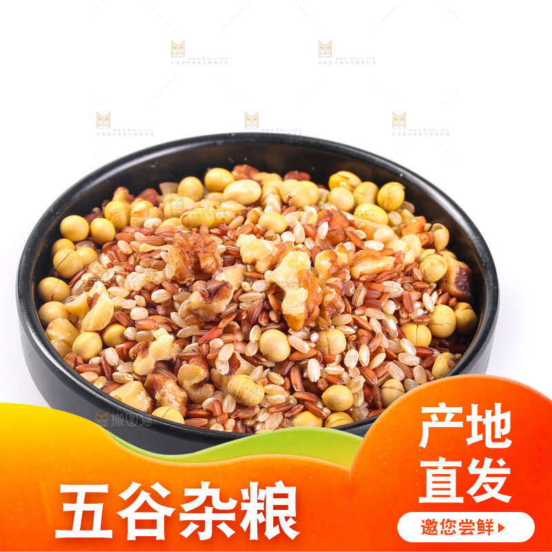 白底上的杂粮豆浆
