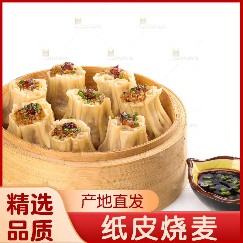 白底上的糯米烧麦