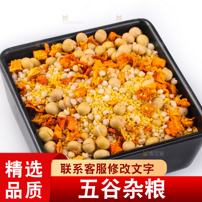 白底上的杂粮豆浆
