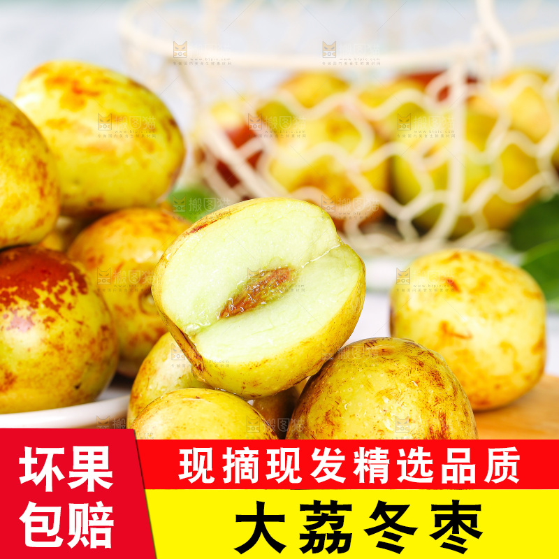 浅底上的冬枣