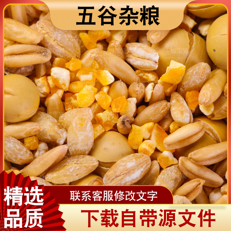 白底上的杂粮豆浆
