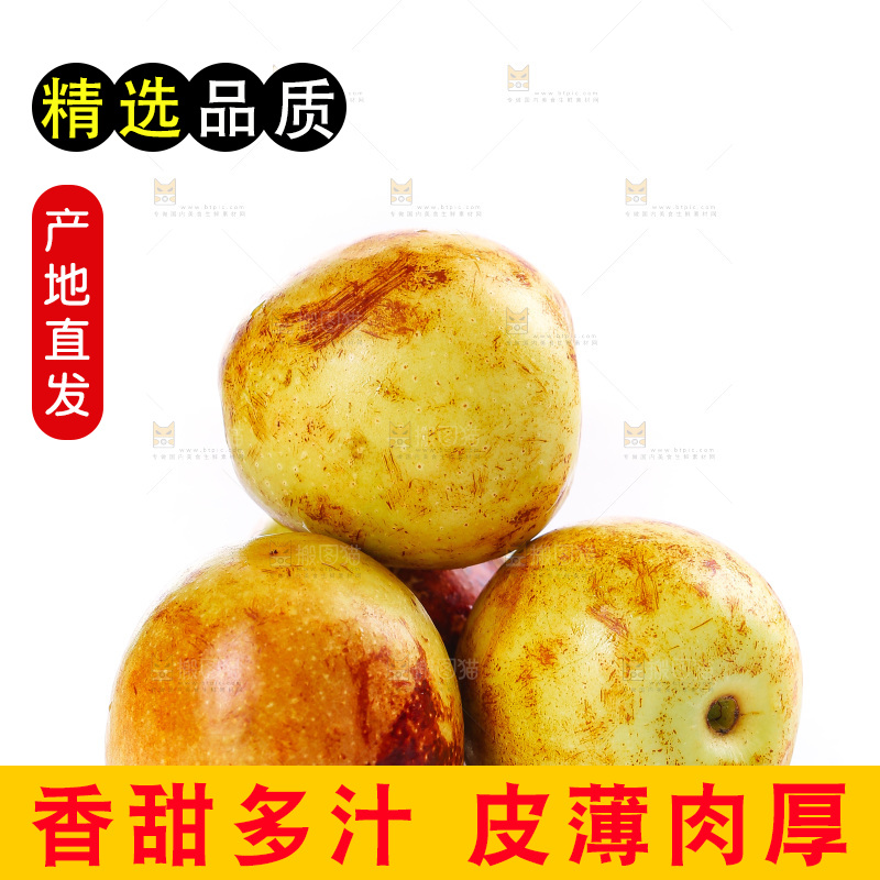 白底上的新鲜冬枣