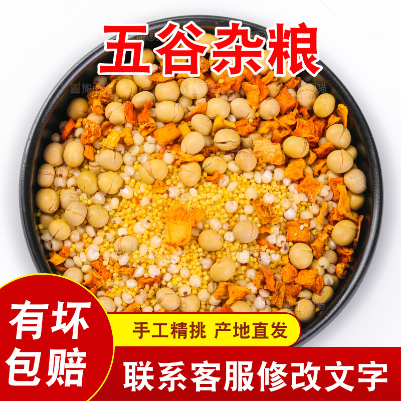 白底上的杂粮豆浆