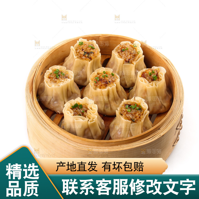 白底上的糯米烧麦