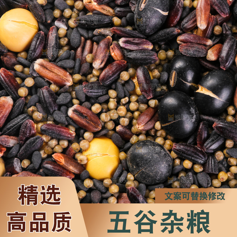 白底上的杂粮豆浆