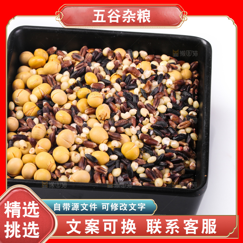 白底上的杂粮豆浆