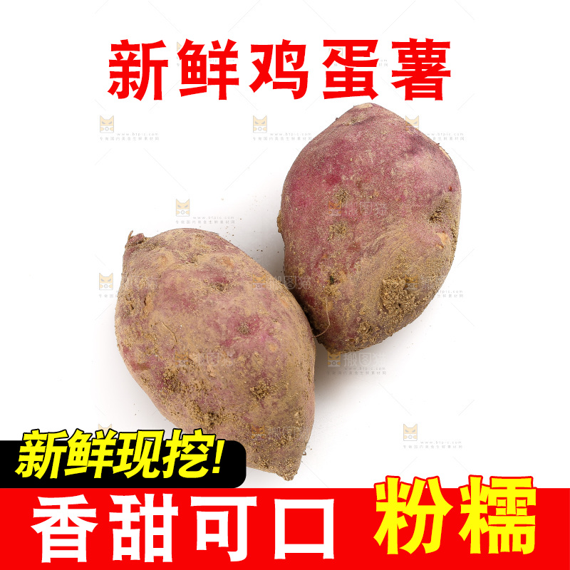 白底上的鸡蛋薯