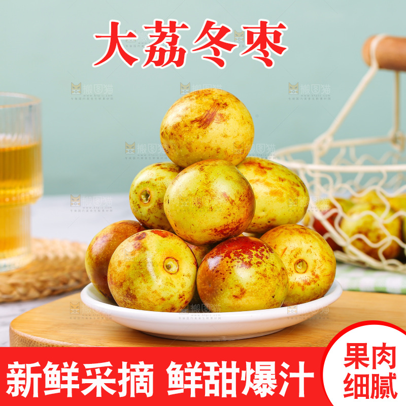 浅底上的冬枣