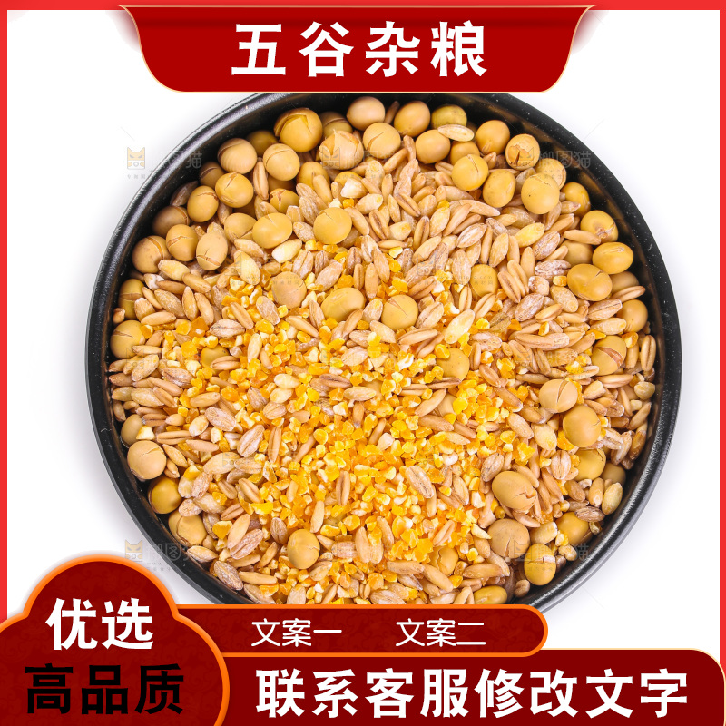 白底上的杂粮豆浆