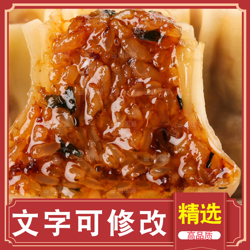 白底上的糯米烧麦