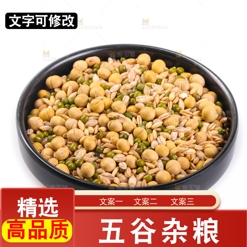 白底上的杂粮豆浆