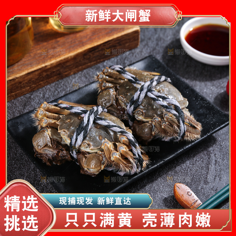 深底上的大闸蟹