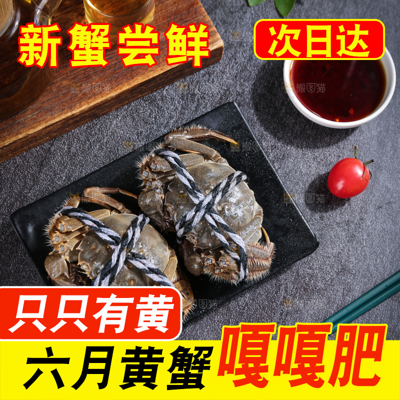 深底上的大闸蟹