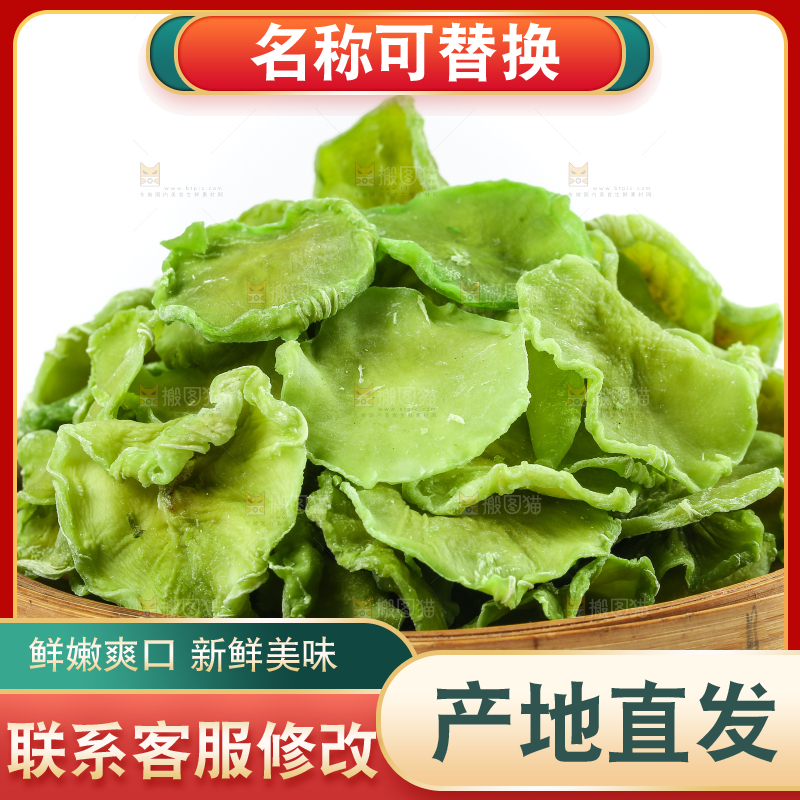 白底上的莴笋干