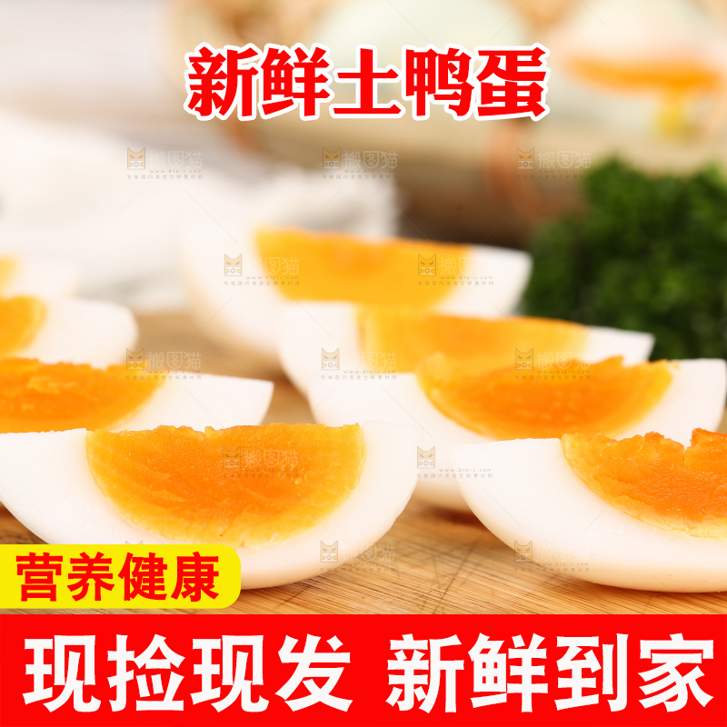 浅底上的鸭蛋