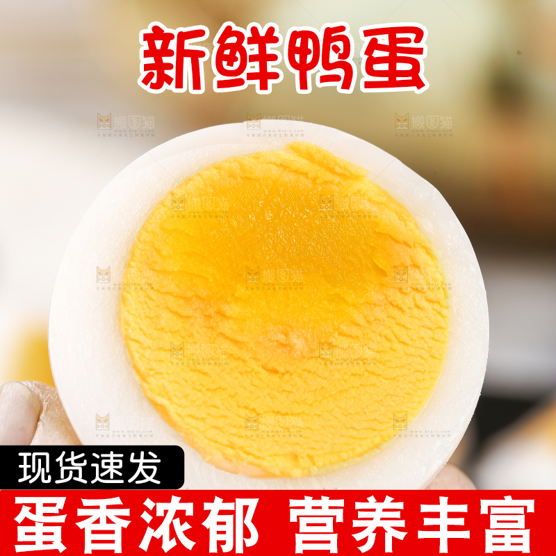 浅底上的鸭蛋