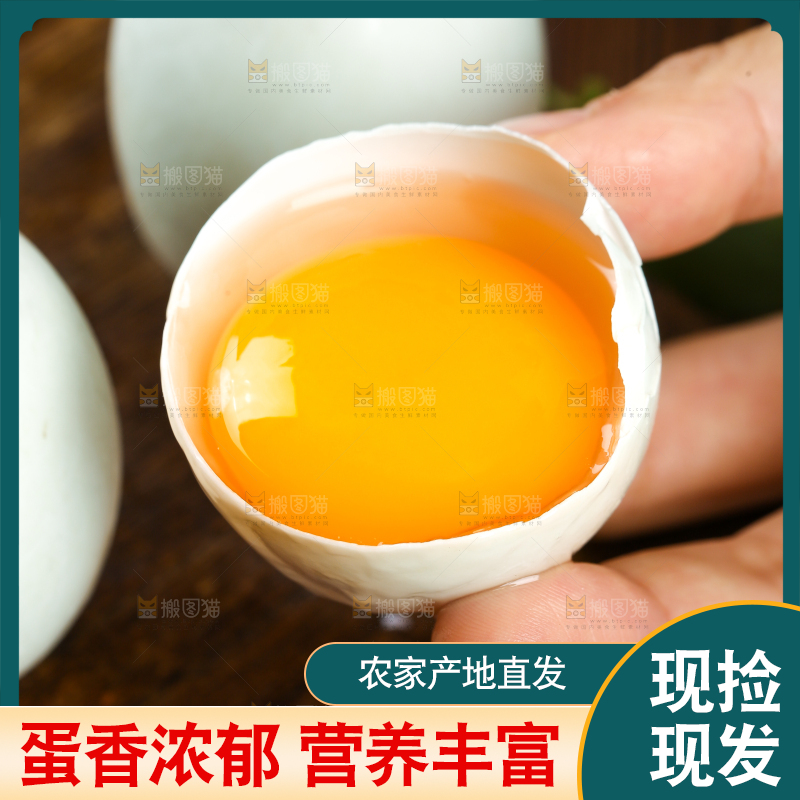 深底上的鸭蛋