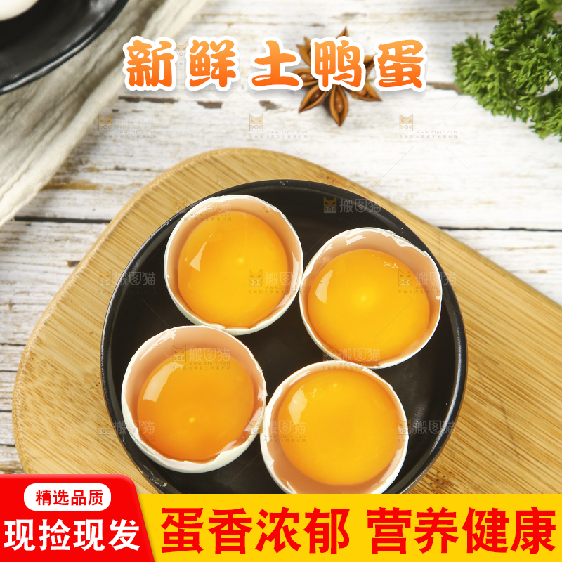 浅底上的鸭蛋