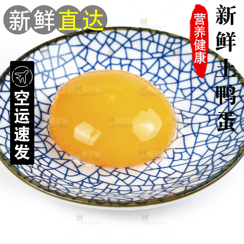 白底上的鸭蛋