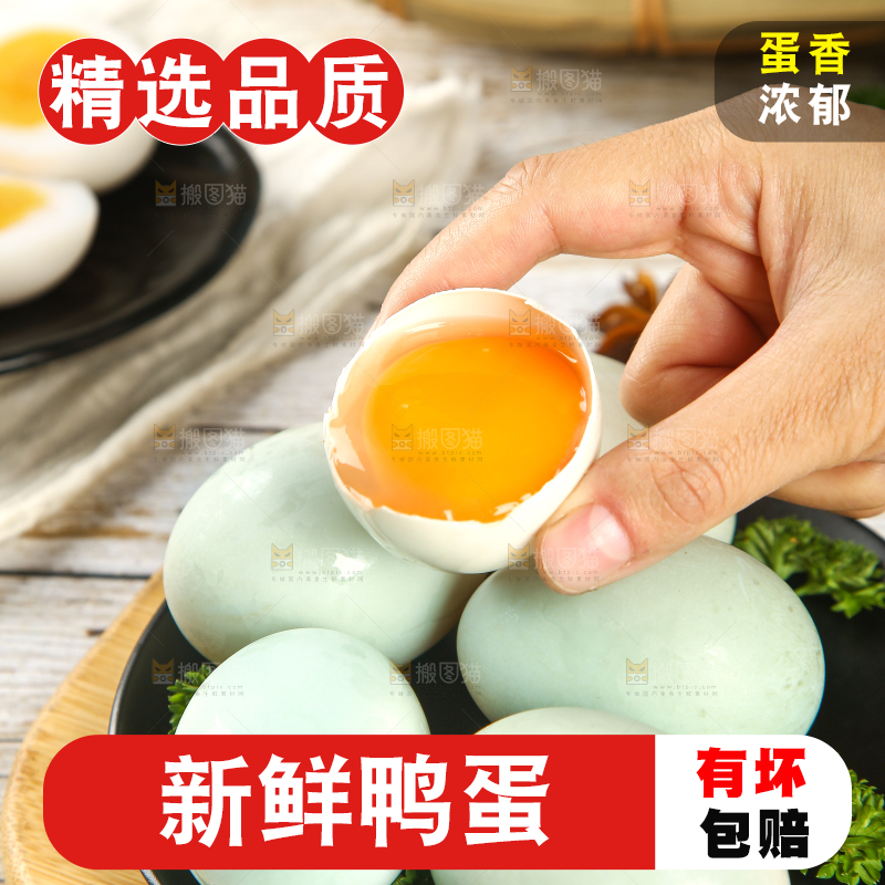浅底上的鸭蛋