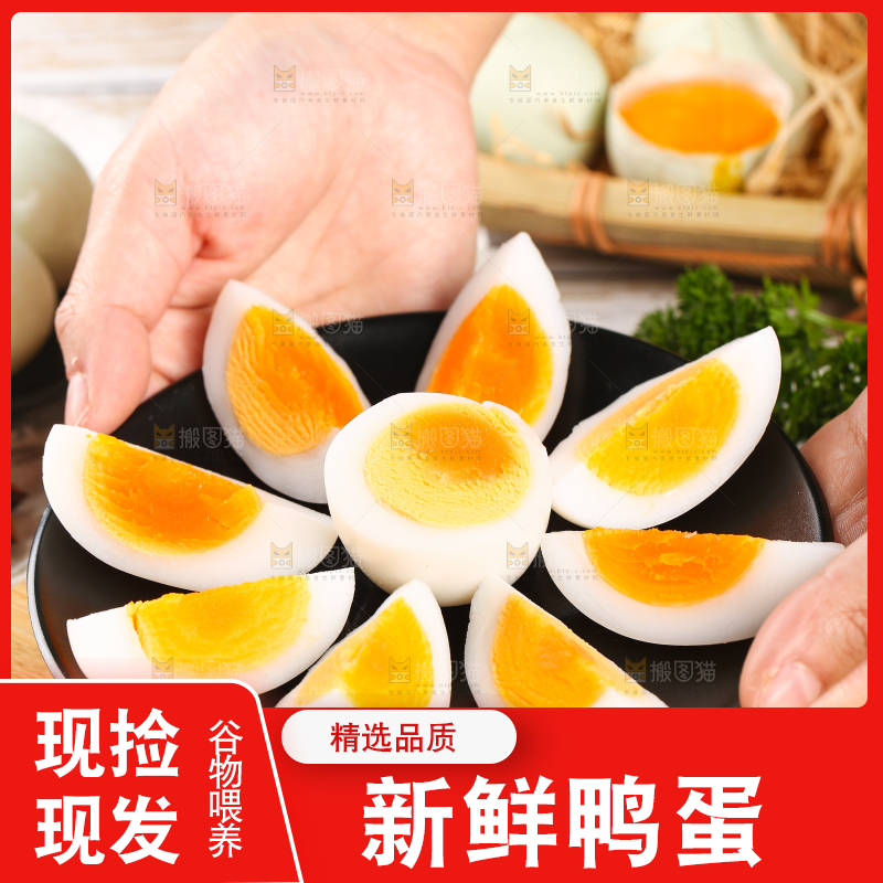 浅底上的鸭蛋