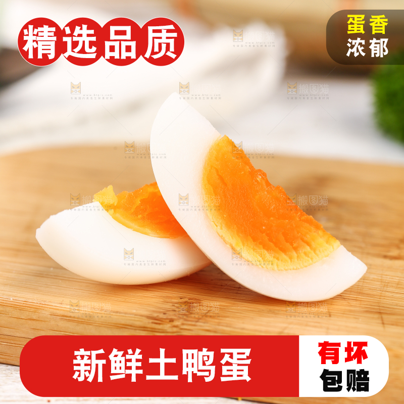 浅底上的鸭蛋