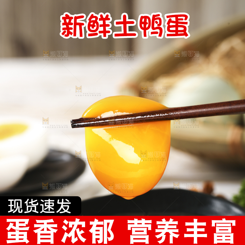 浅底上的鸭蛋