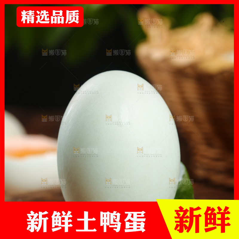 深底上的鸭蛋