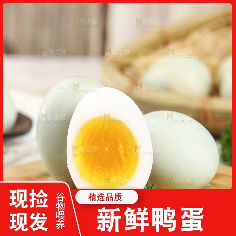 浅底上的鸭蛋