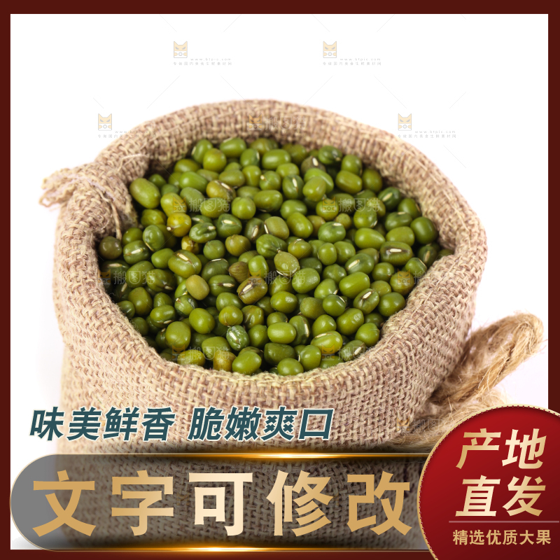 白底上的绿豆