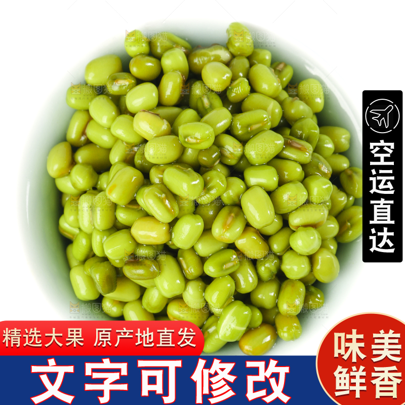 白底上的绿豆