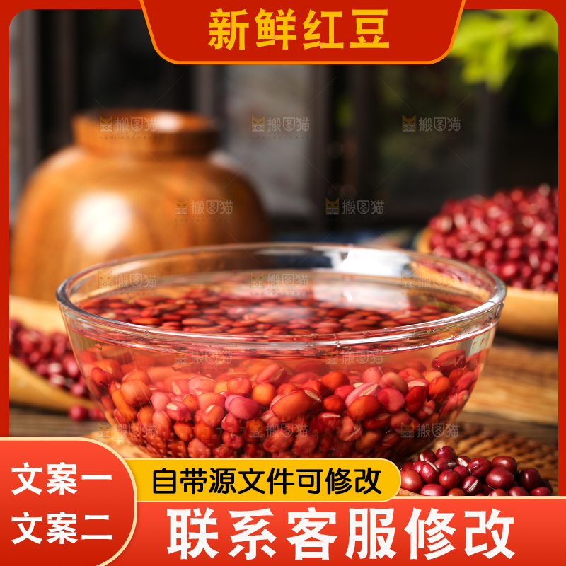 木底上的红豆