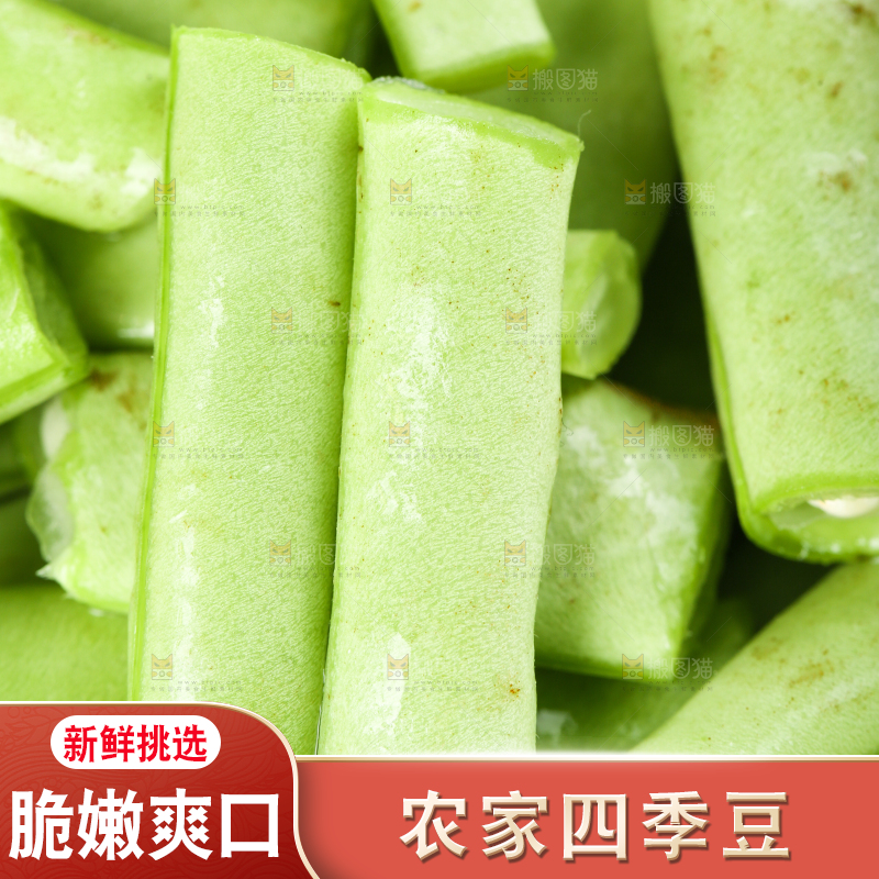 木底上的四季豆