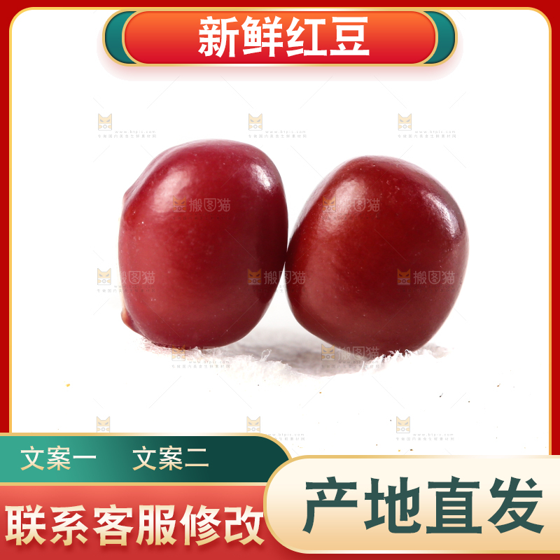 白底上的红豆