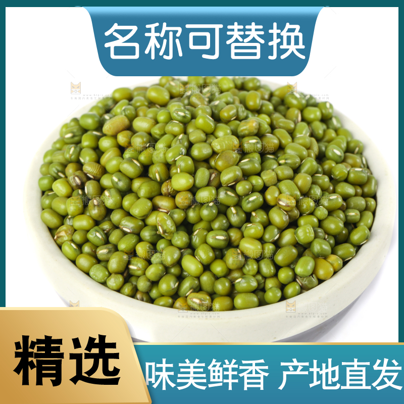 白底上的绿豆