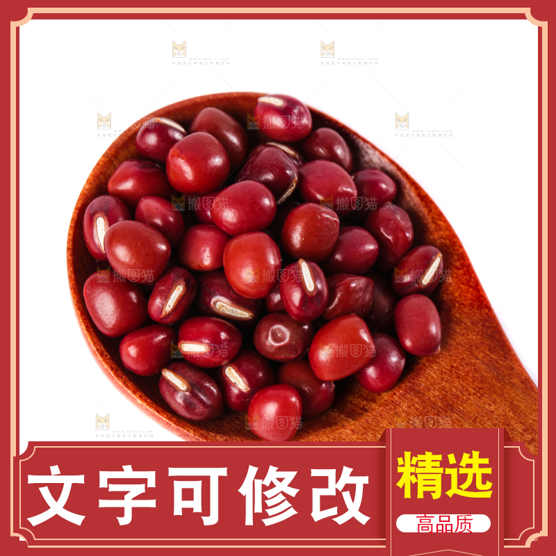 白底上的红豆
