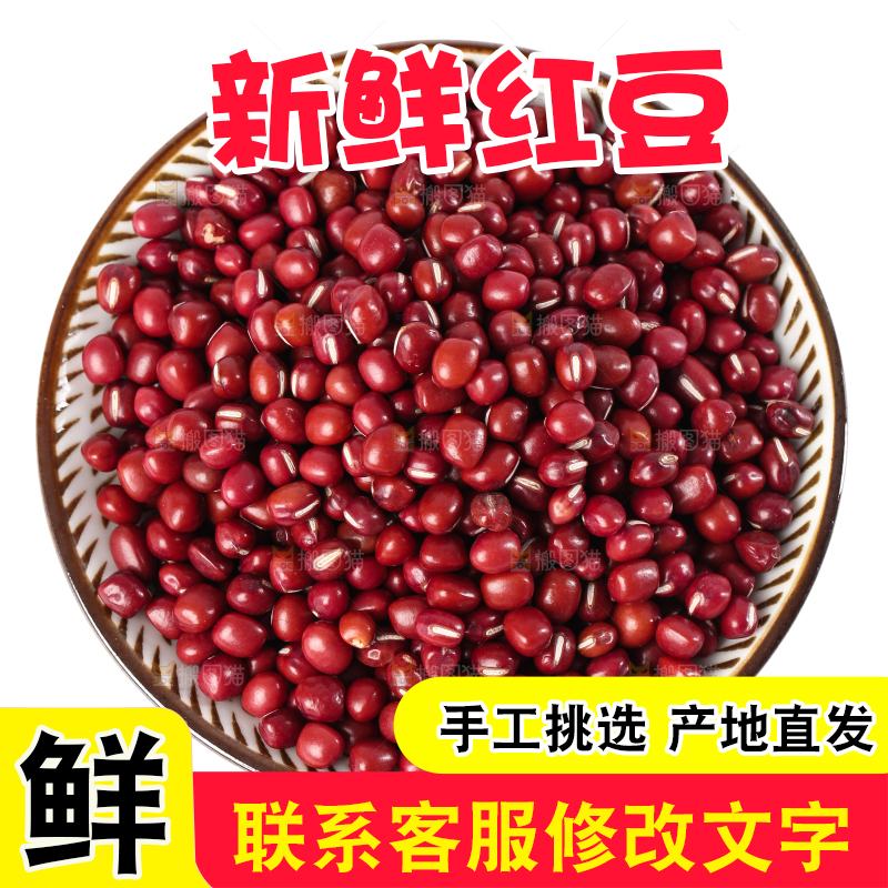 白底上的红豆