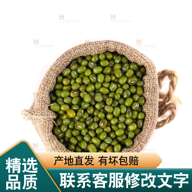 白底上的绿豆
