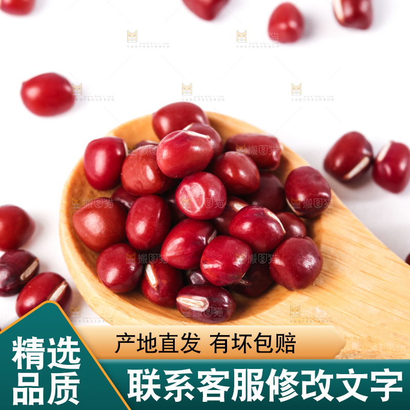 白底上的红豆