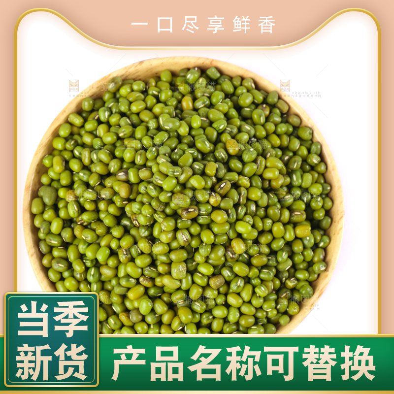 白底上的绿豆