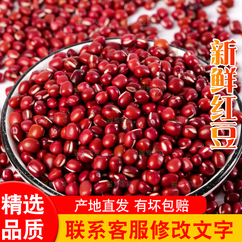 白底上的红豆