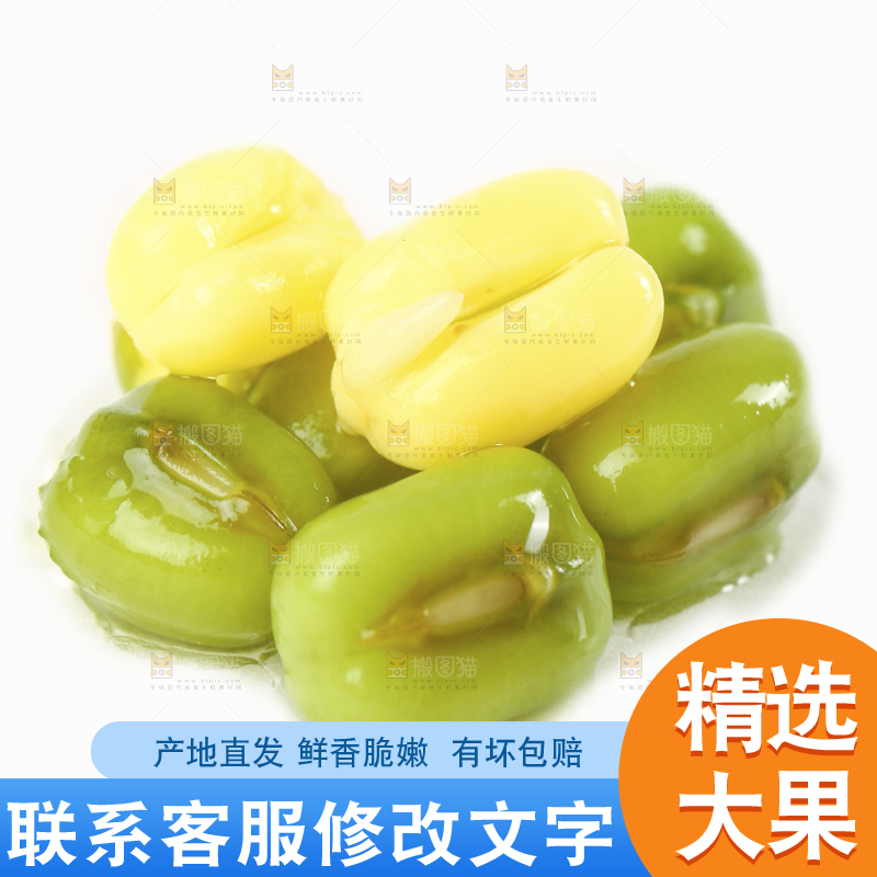 白底上的绿豆