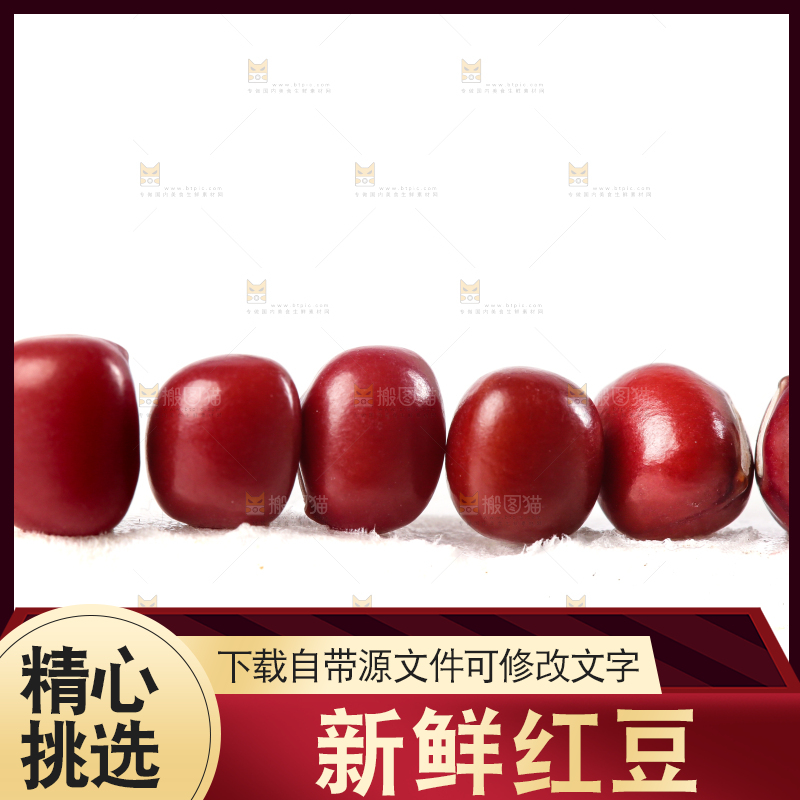 白底上的红豆