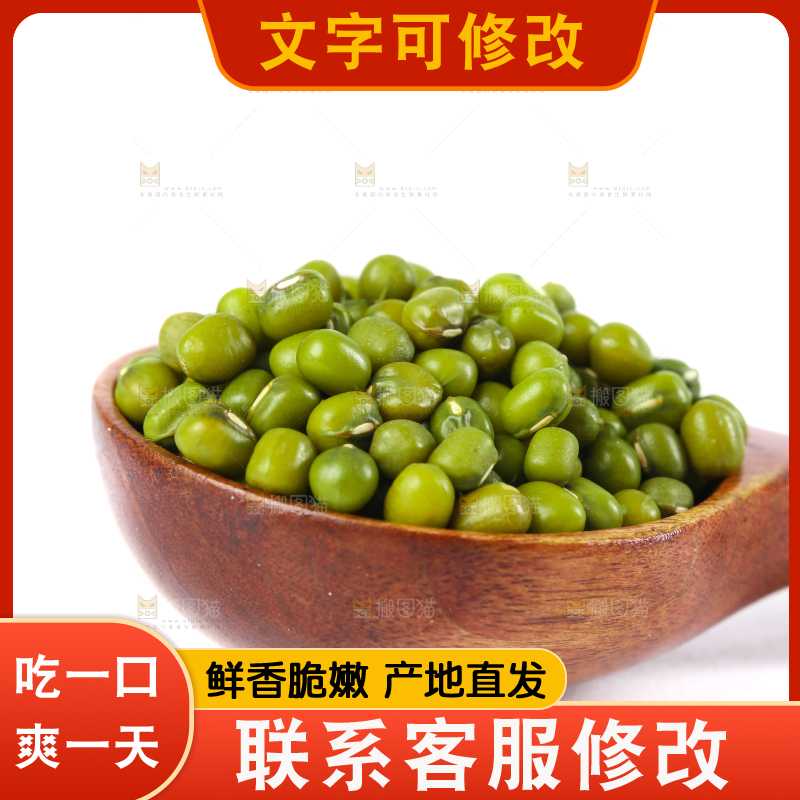 白底上的绿豆
