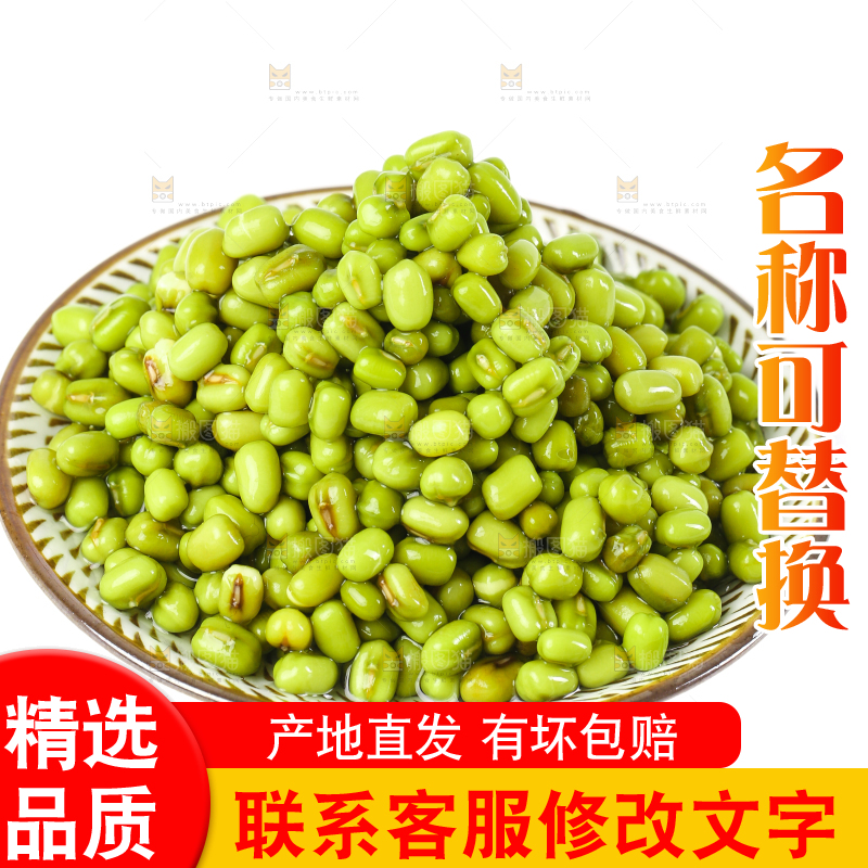 白底上的绿豆